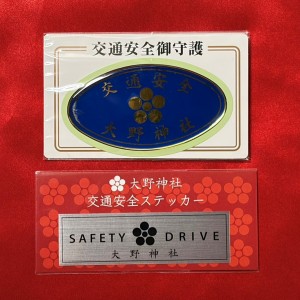 交通安全ステッカー