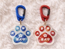 授与品 | こんぜの里 総社「大野神社」